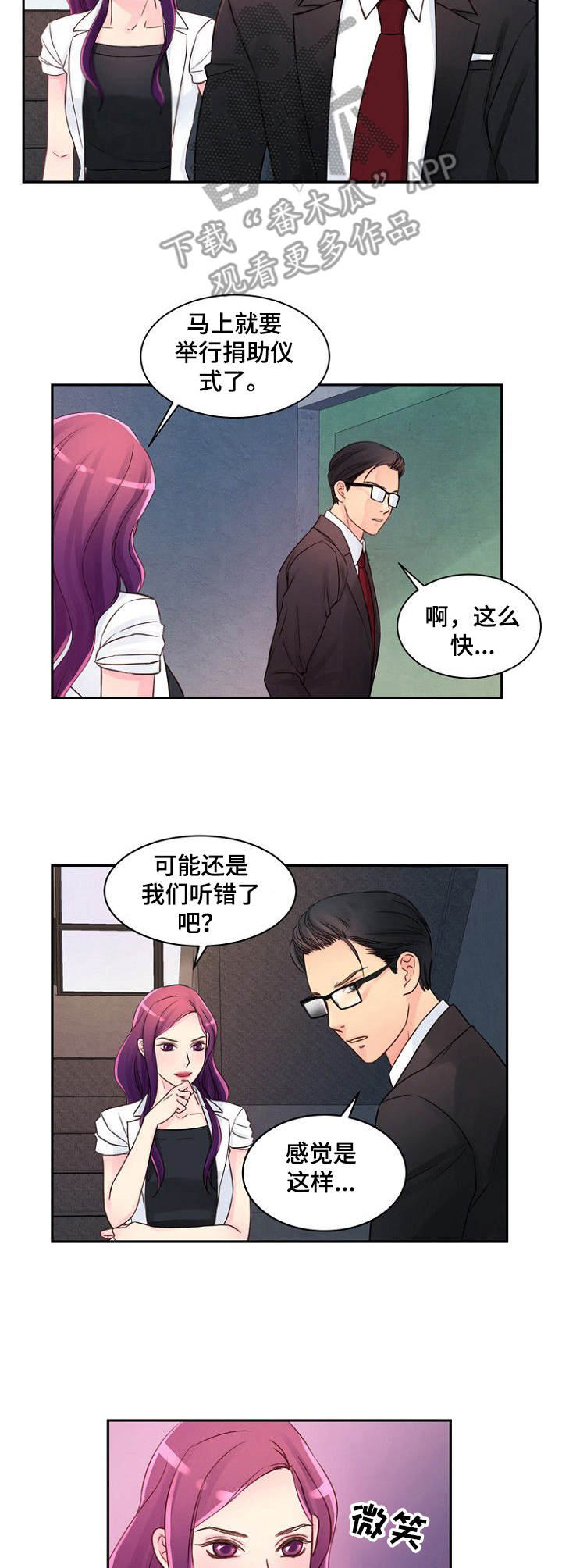 第31章：很在意2