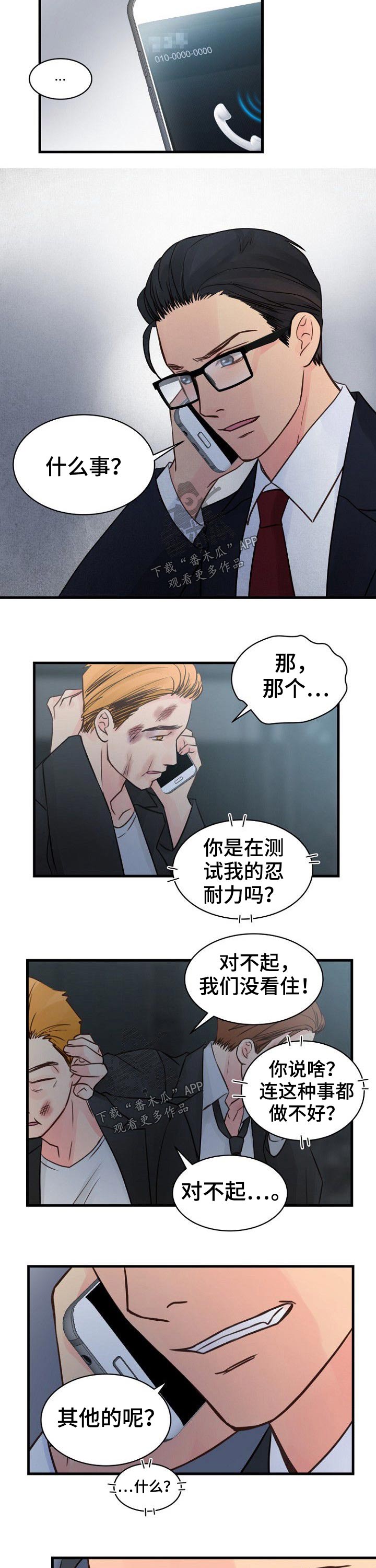 第76章：逃出1