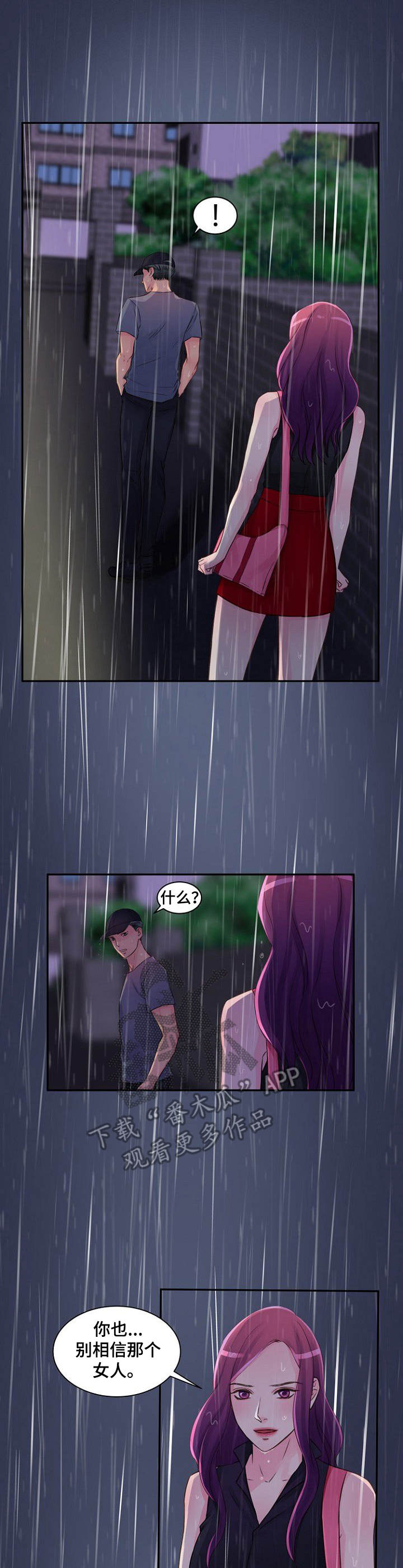 第26章：并不正常1