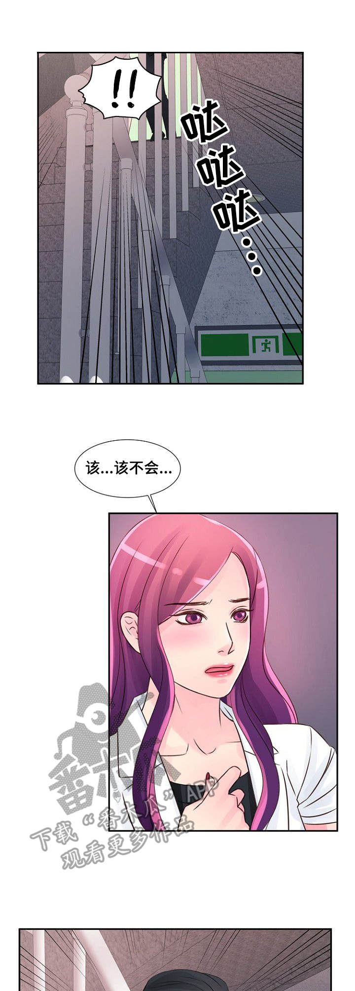 第30章：着急10