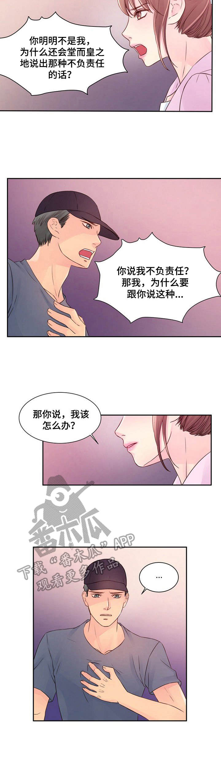 第33章： 不了解8