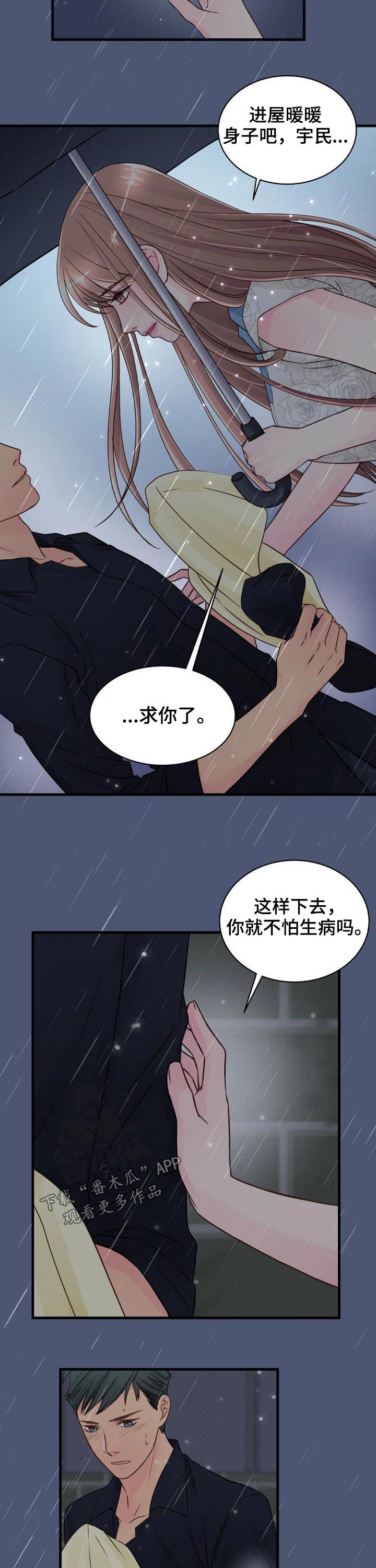 第58章：被发现5