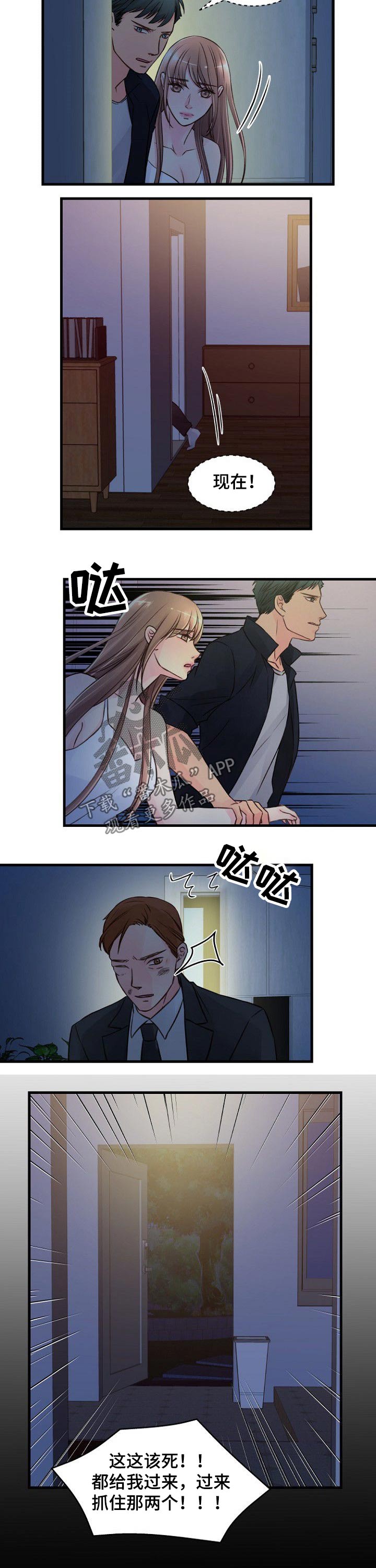 第80章：追击4