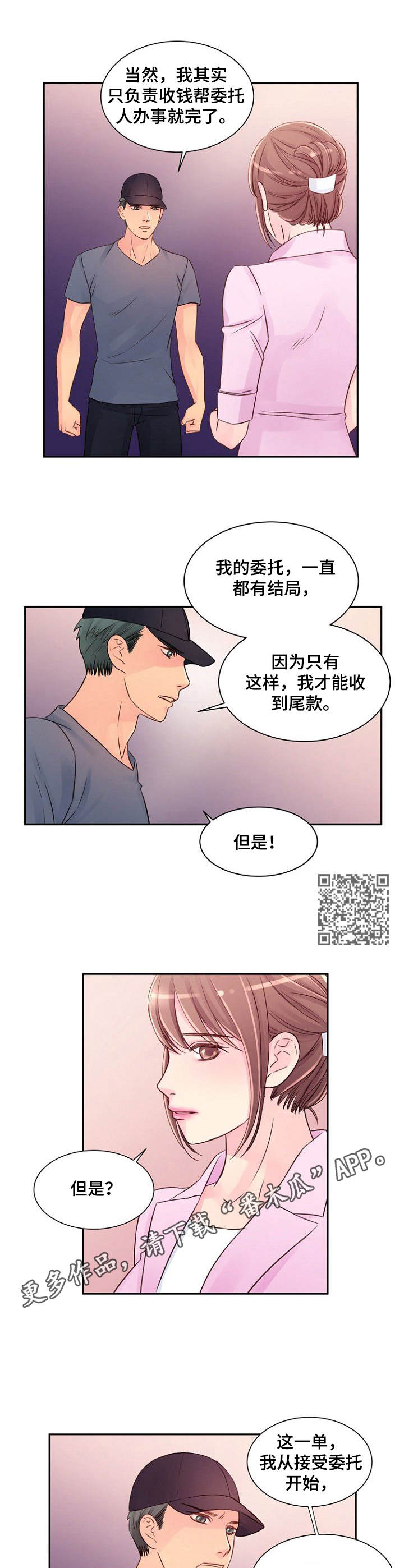第33章： 不了解4