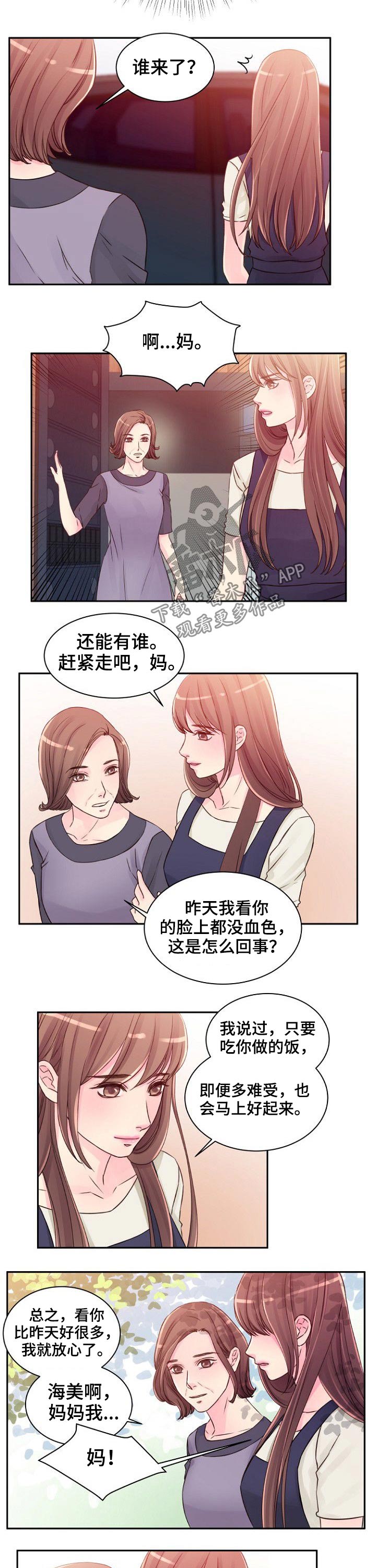 第39章：陪伴1