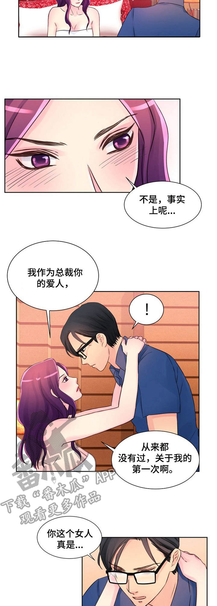 第20章：第六感1