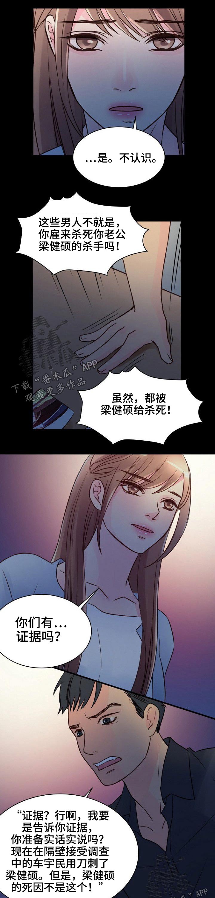 第83章：【完结】因为爱2