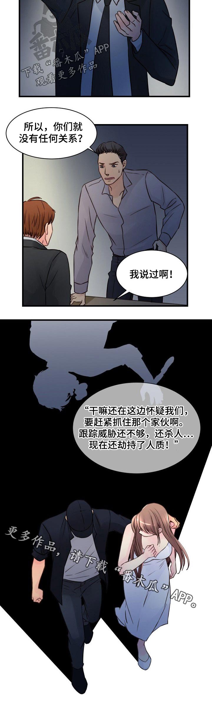 第80章：追击8