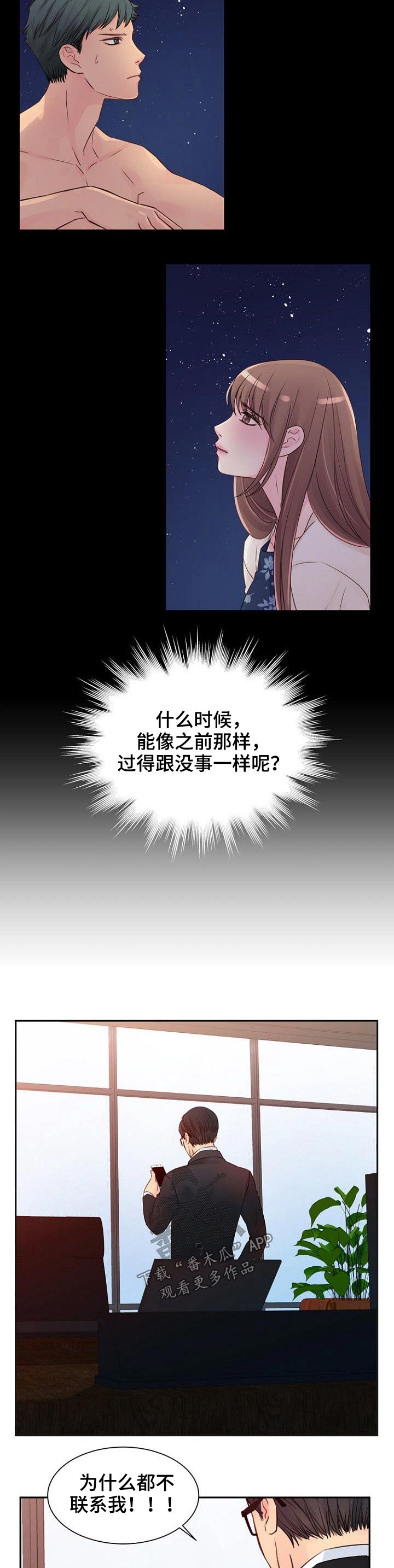 第36章：变化5