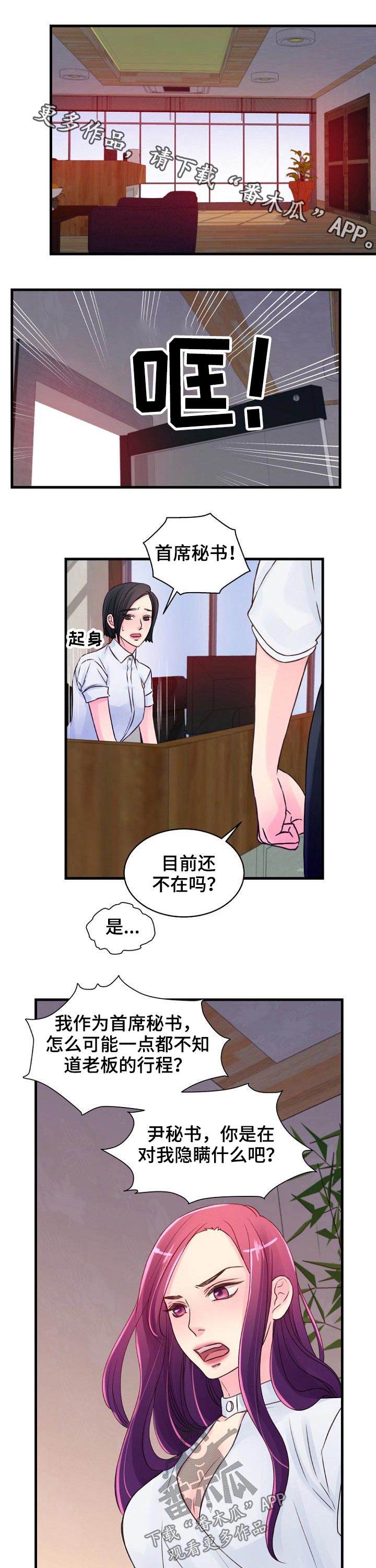 第57章：第六感0