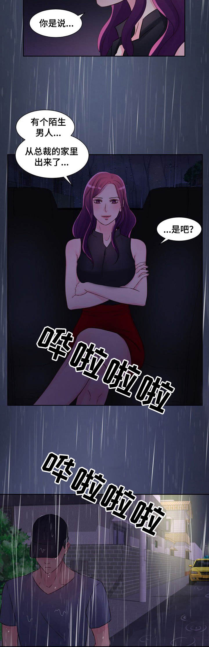 第24章：跟丢了2
