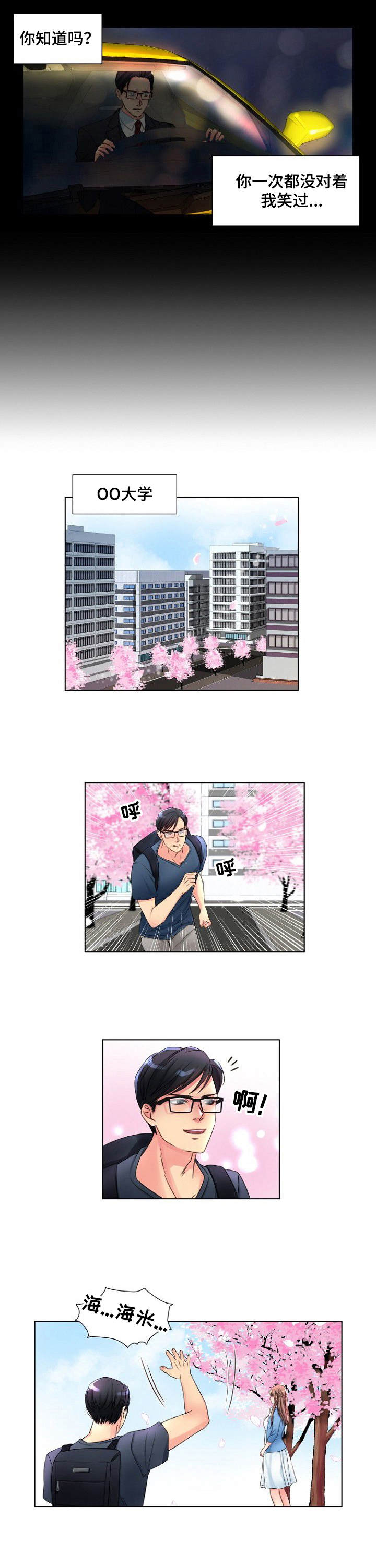 第3章：新委托3