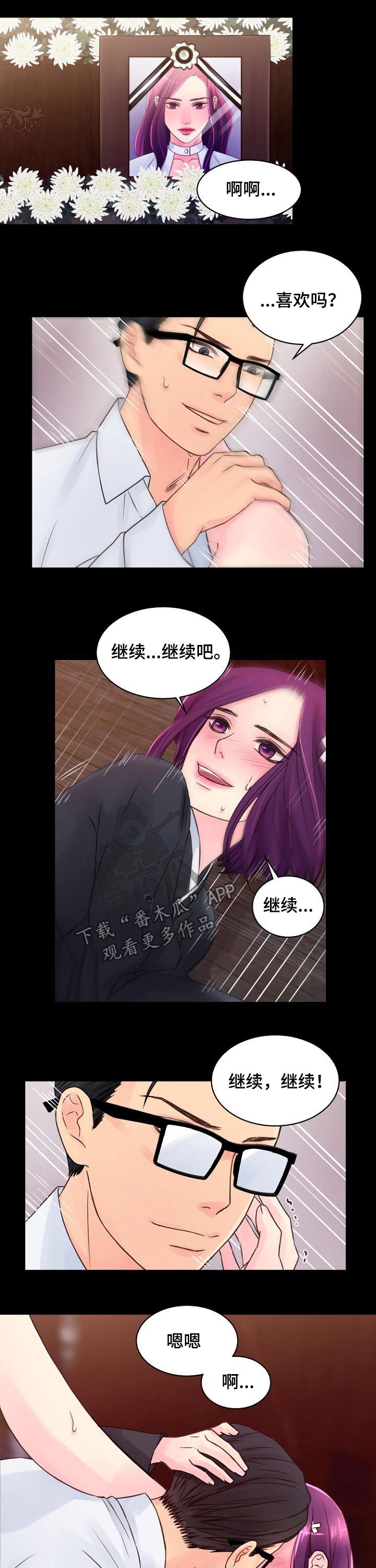 第64章：死亡4