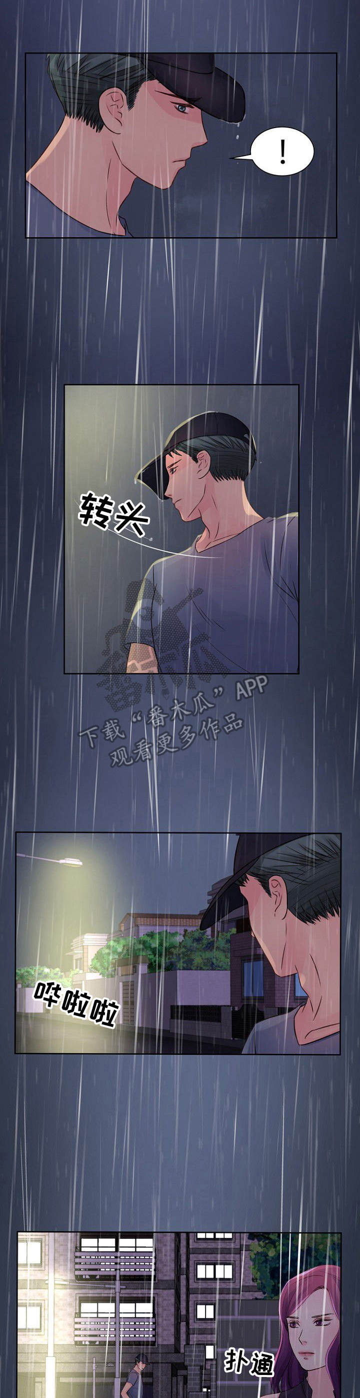 第24章：跟丢了9