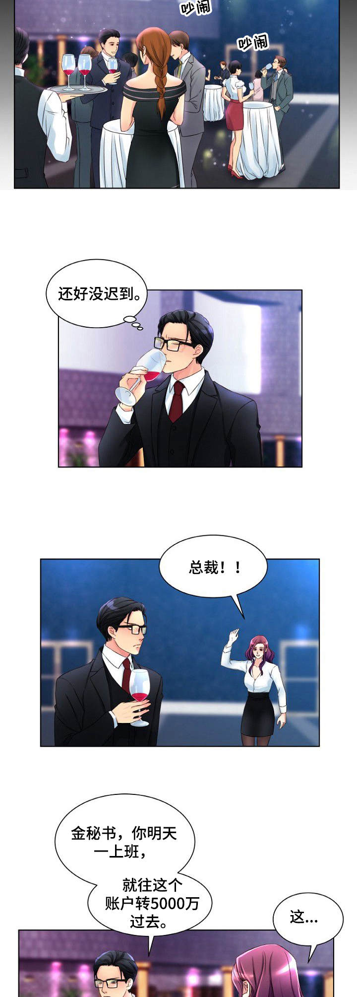 第3章：新委托6