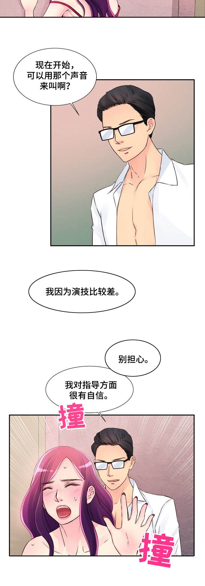 第30章：着急6