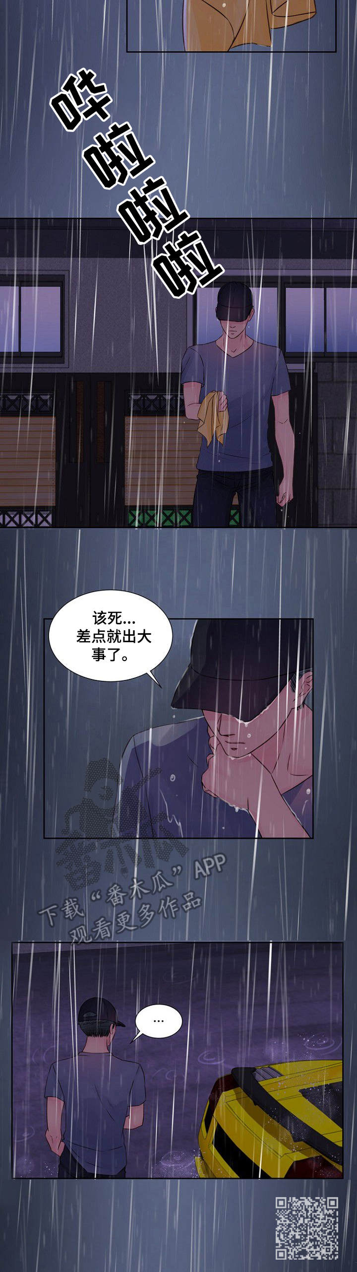 第23章：突然回来10
