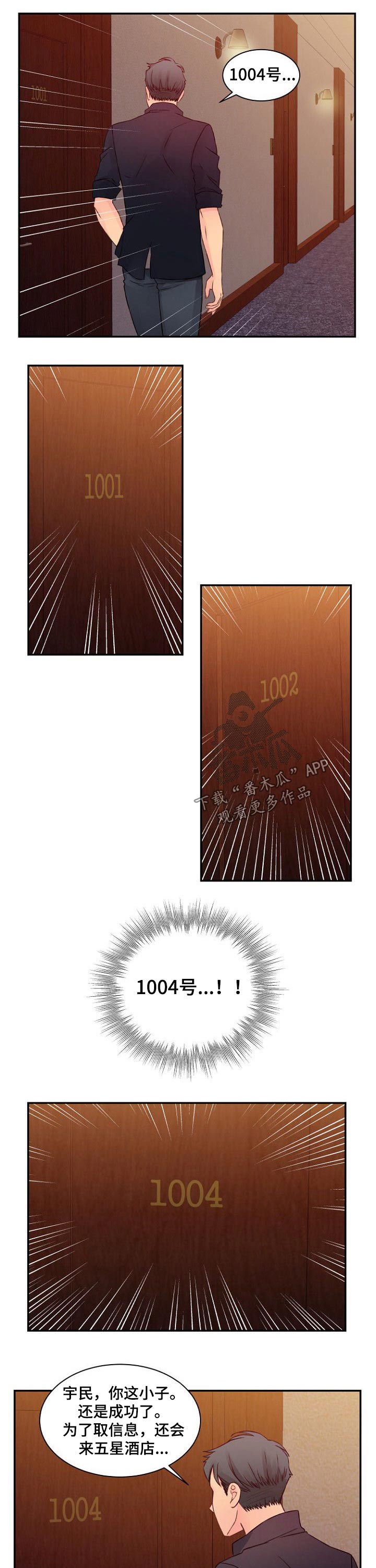第48章：酒店4