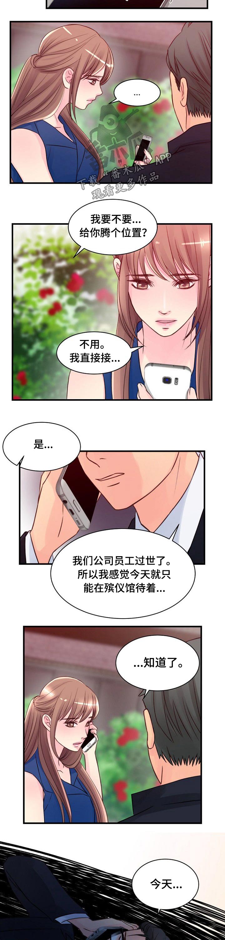 第66章：别走4