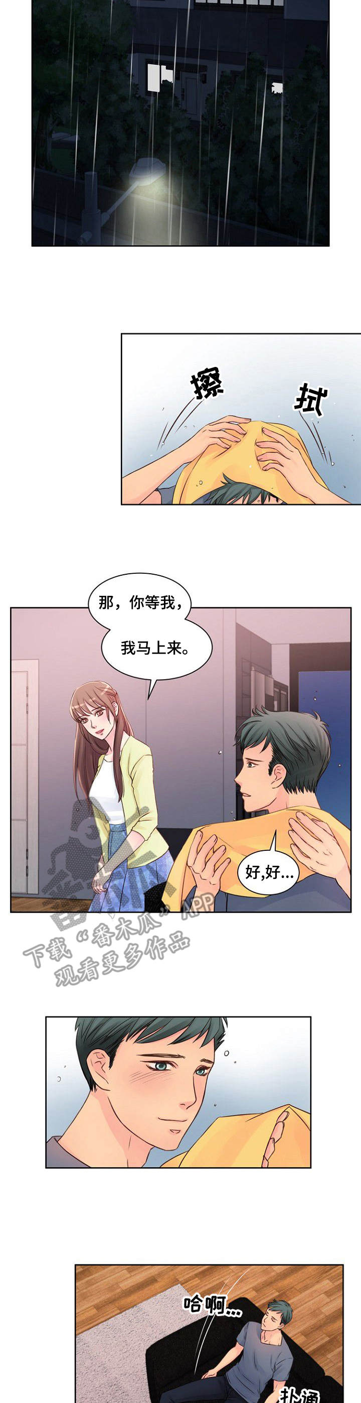 第23章：突然回来1