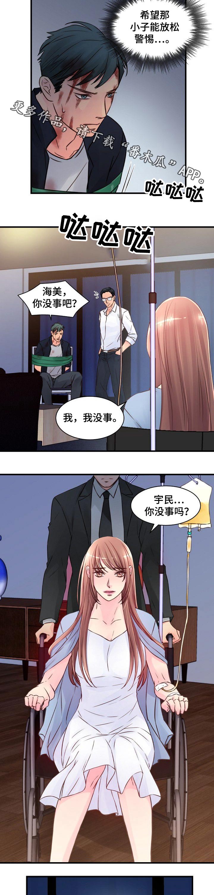 第78章：杀机7