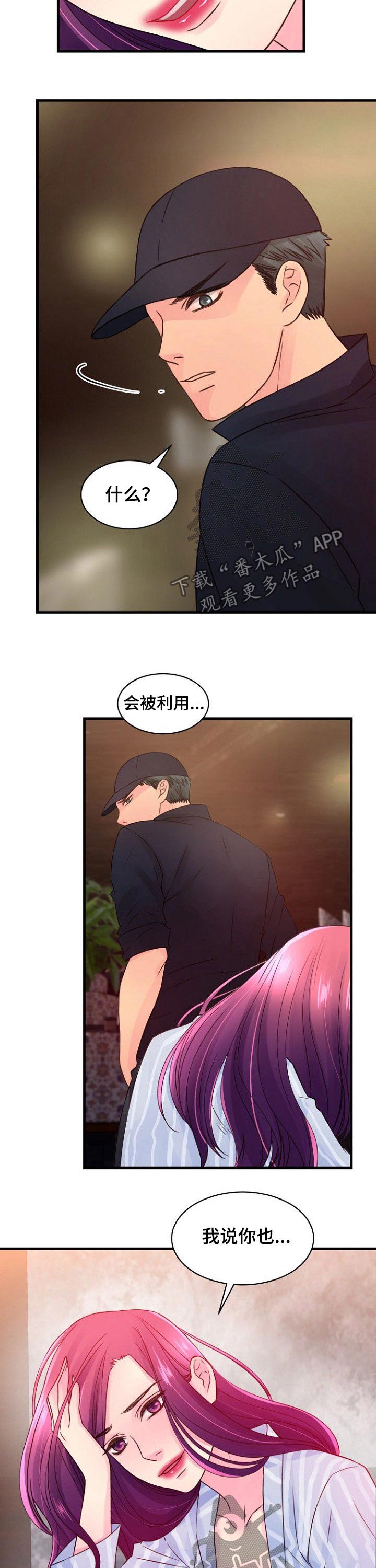 第62章：利用3