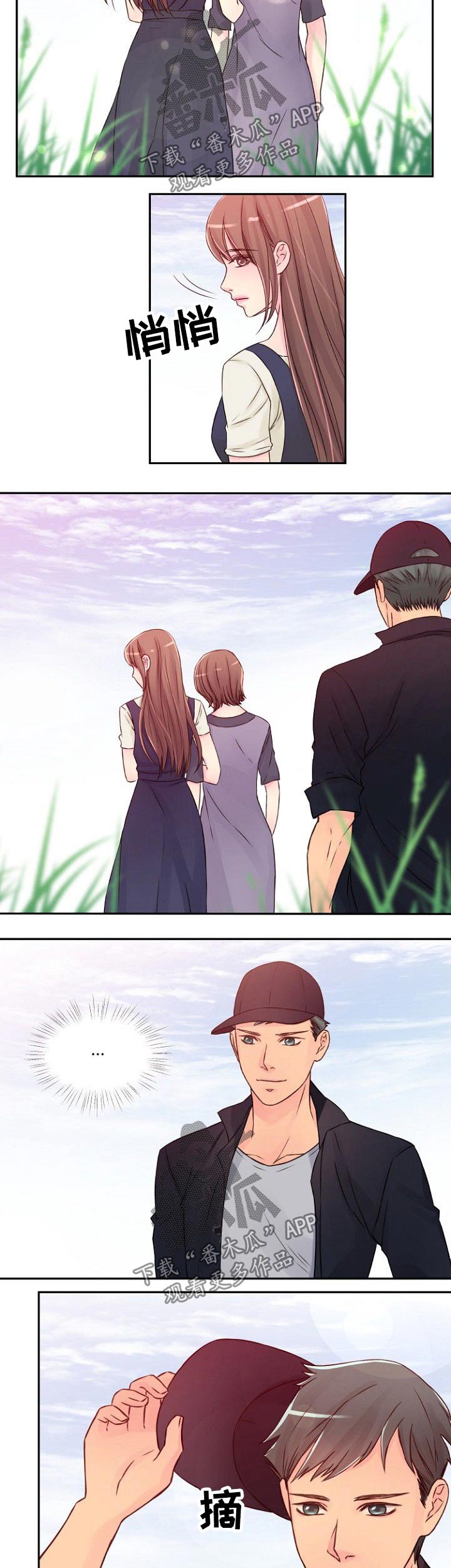 第39章：陪伴3