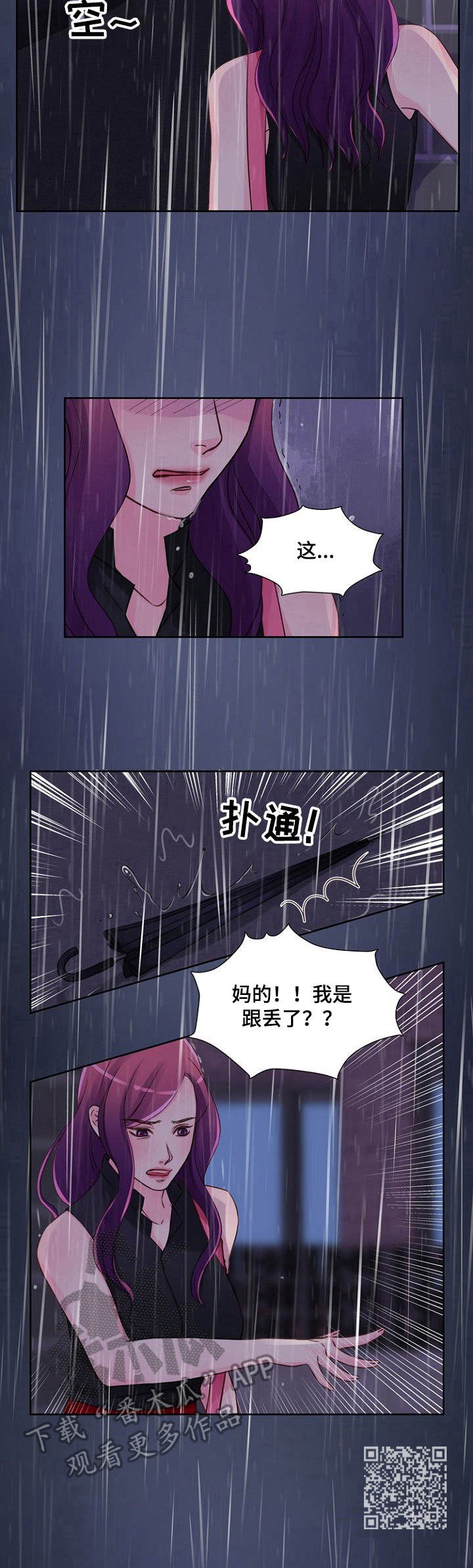 第24章：跟丢了11