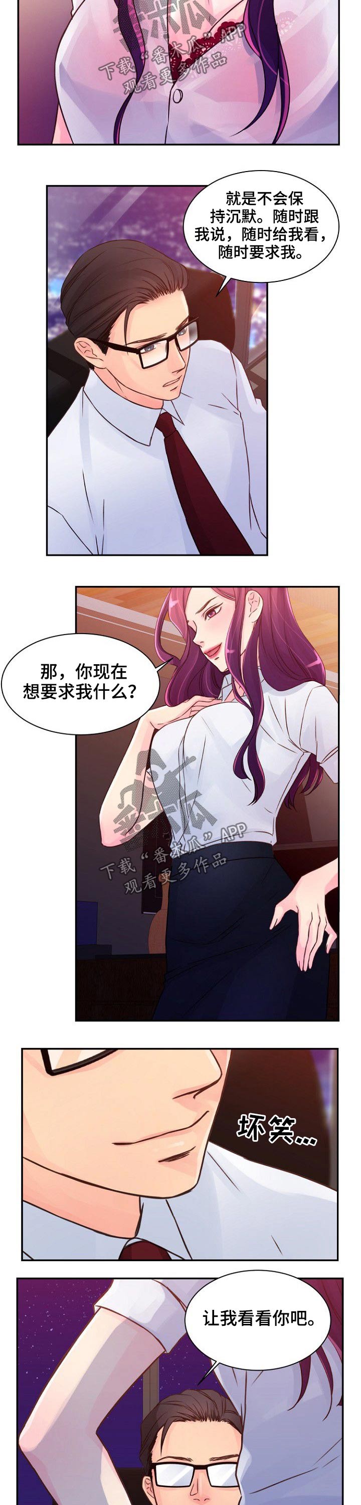 第41章：好奇心1