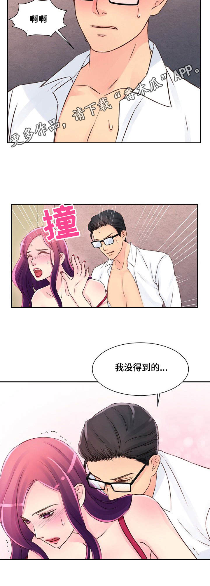 第30章：着急8
