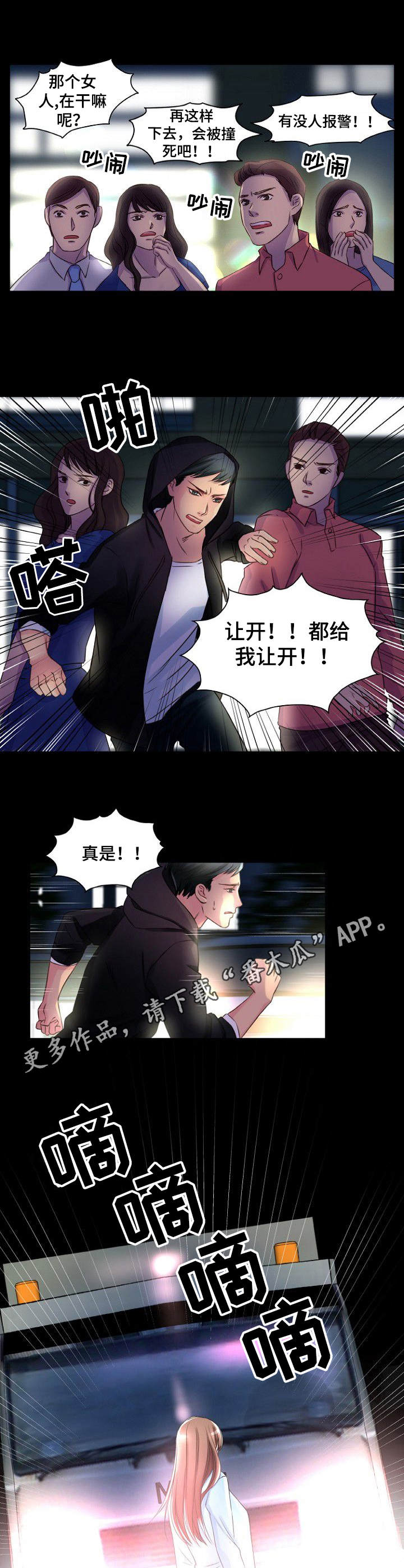第5章：跟踪8