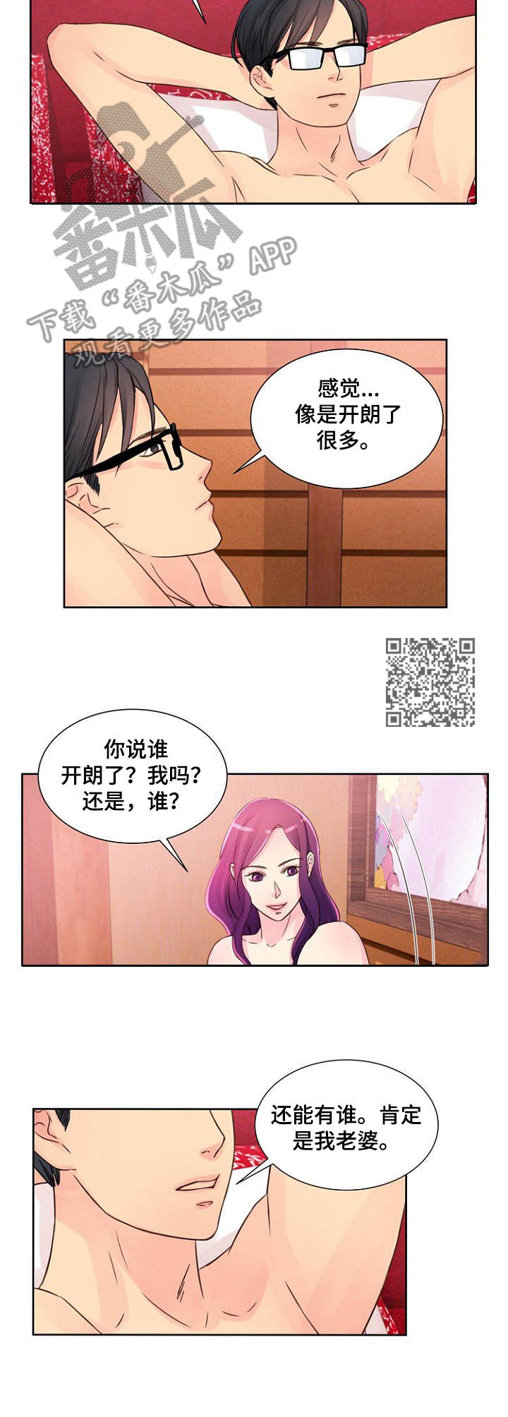 第20章：第六感5