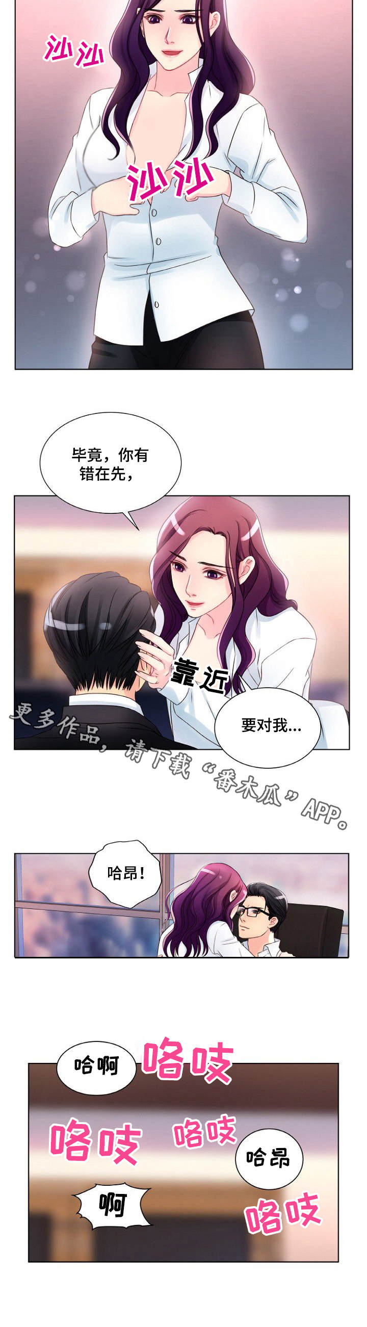 第4章：开始行动7