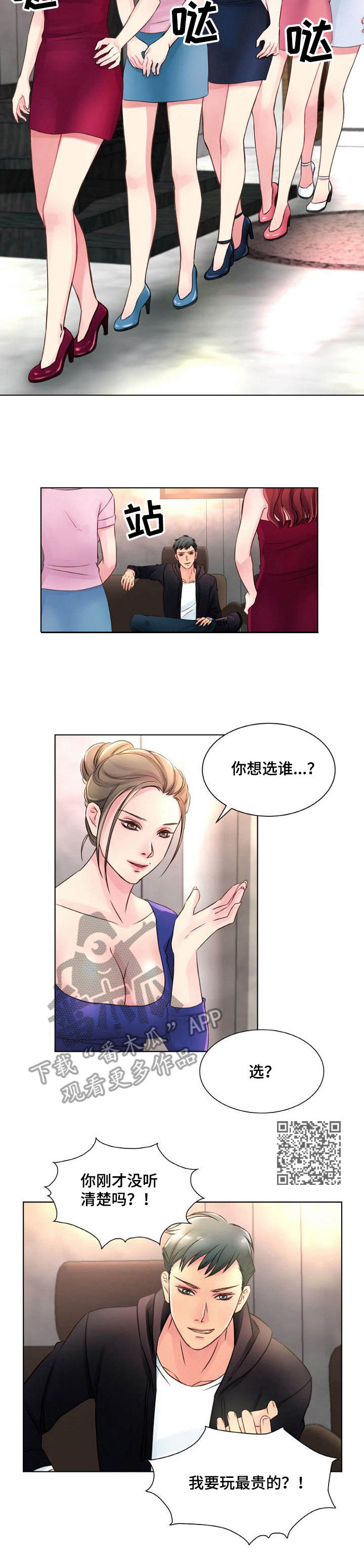 第7章： 最贵的4