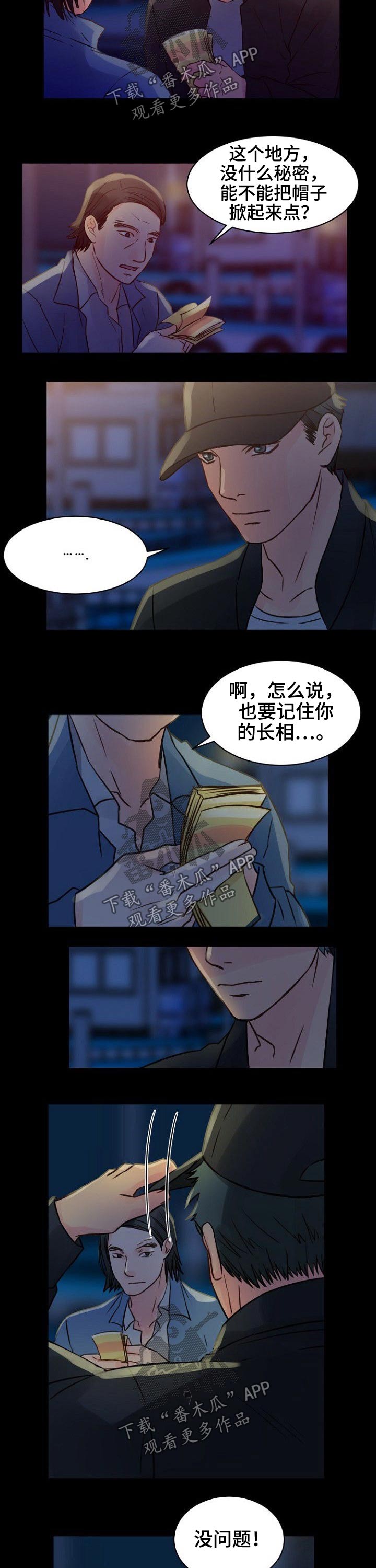 第82章：警察2