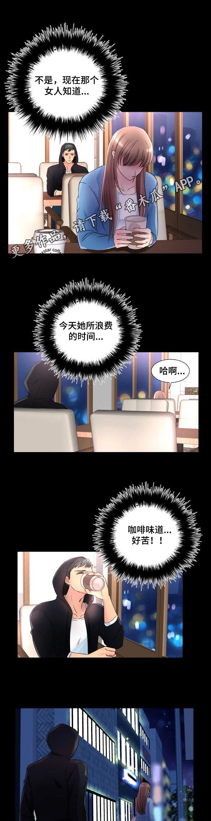 第5章：跟踪4