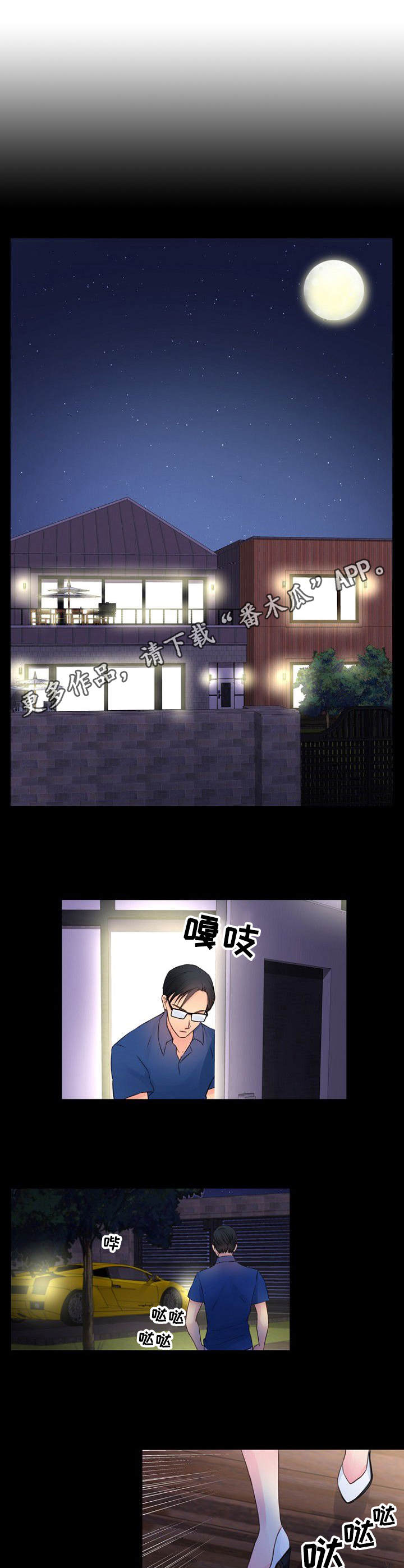 第20章：第六感8