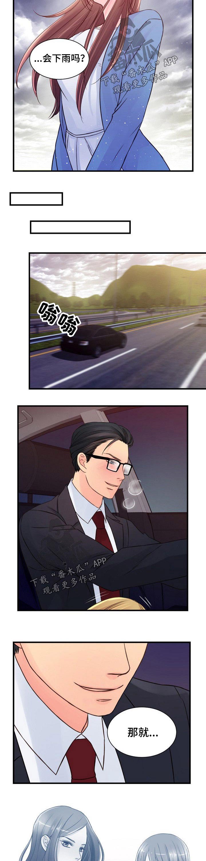 第56章：暧昧7