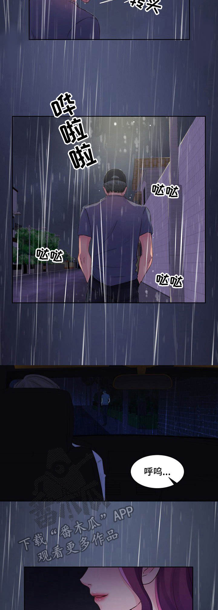 第24章：跟丢了1