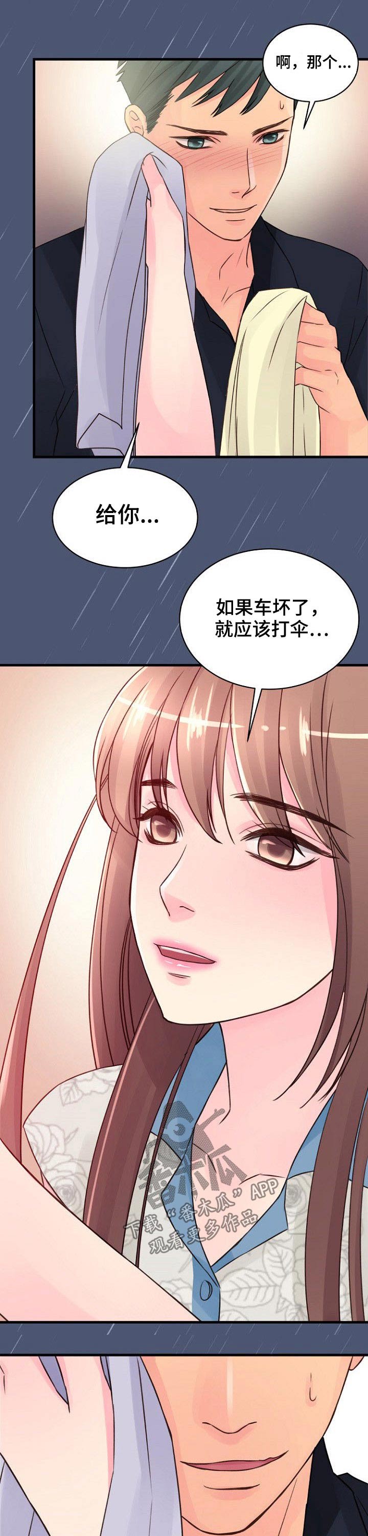 第59章：突然4