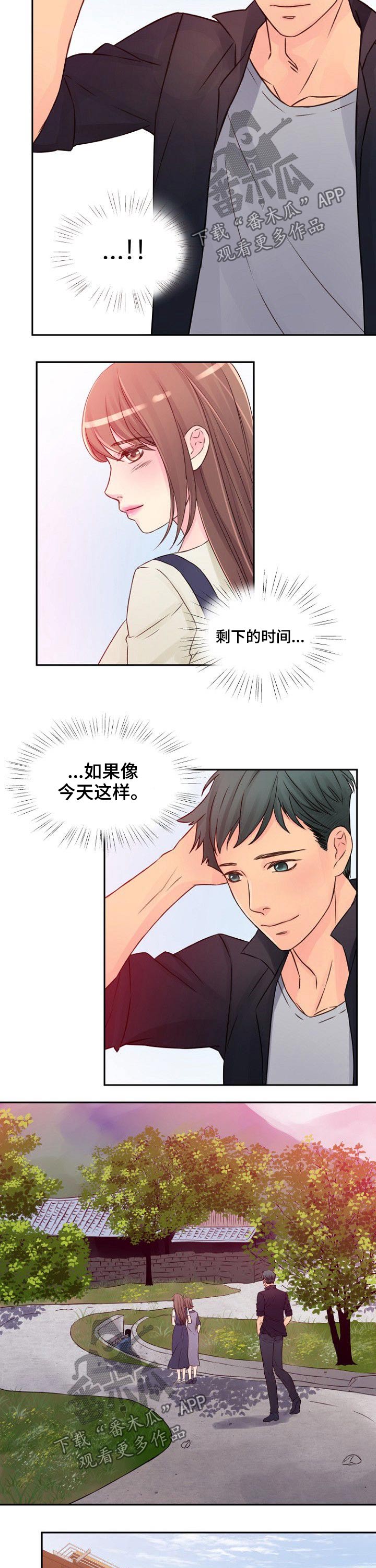 第39章：陪伴4