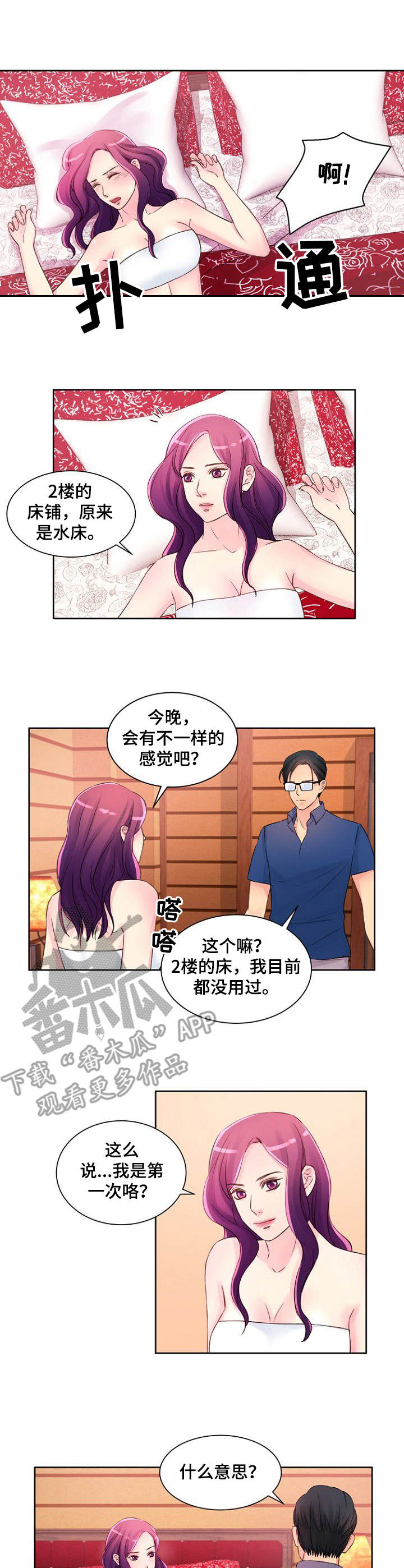 第20章：第六感0