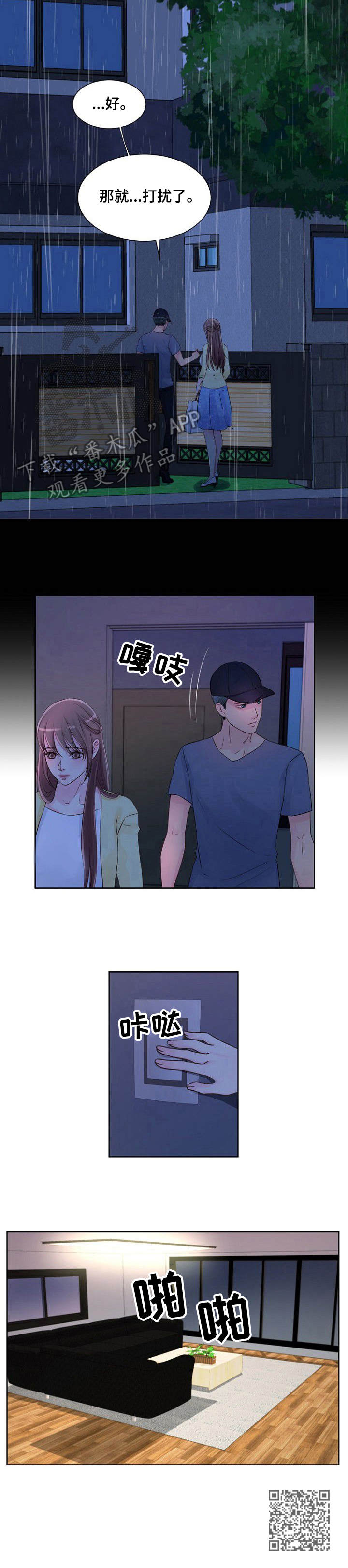 第22章：进屋吧9