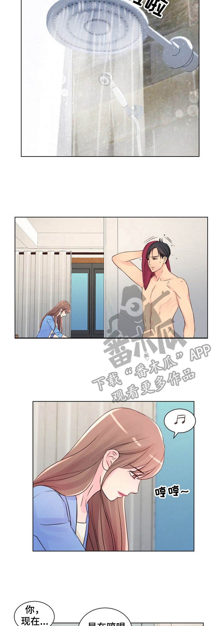 第15章：别墅3