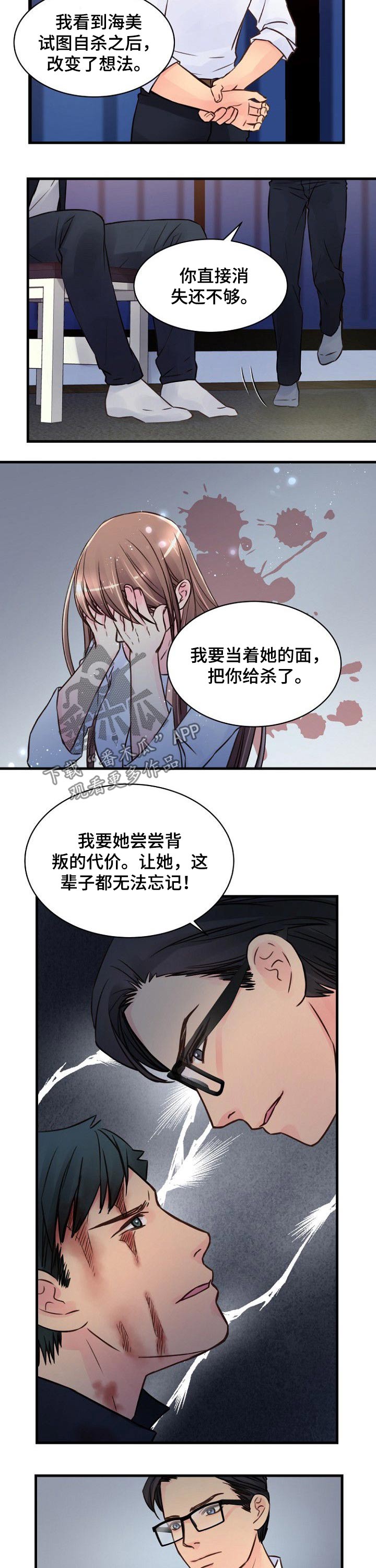 第78章：杀机4