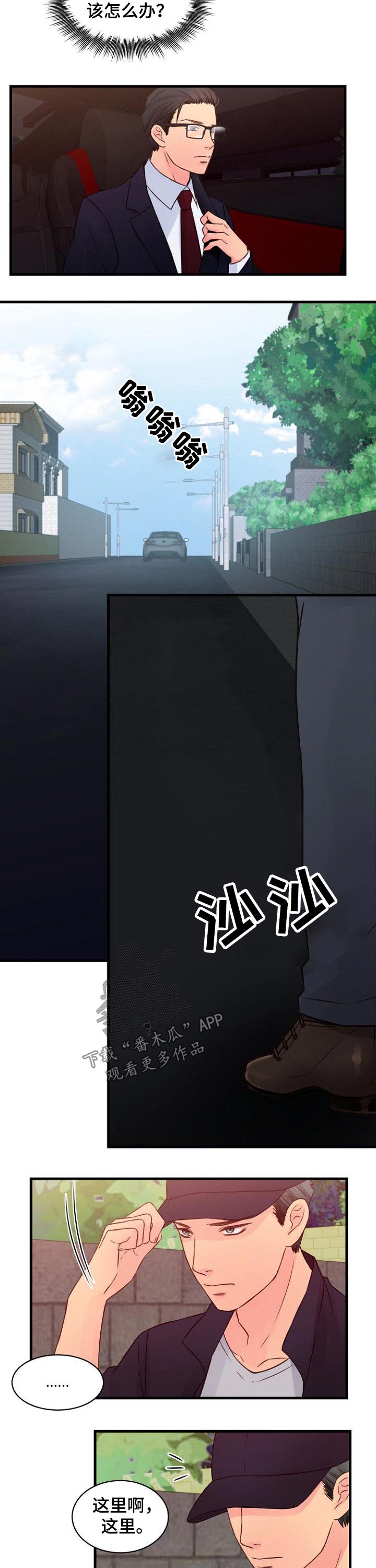 第73章：偷袭1