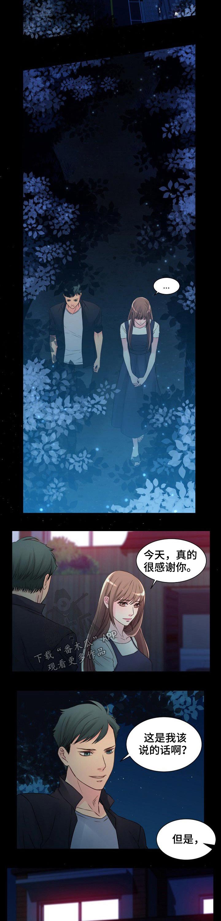 第45章：证据5