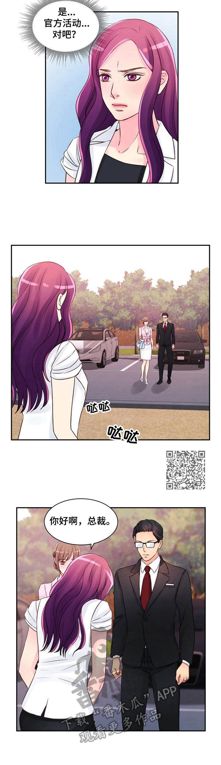 第27章：与我无关4