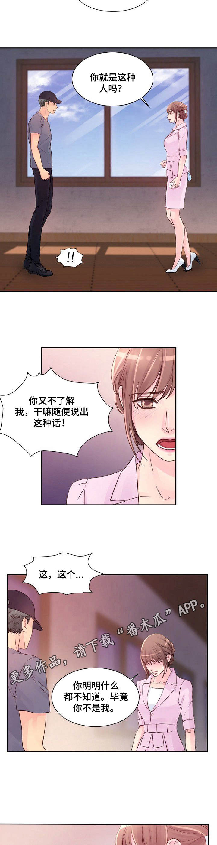 第33章： 不了解7