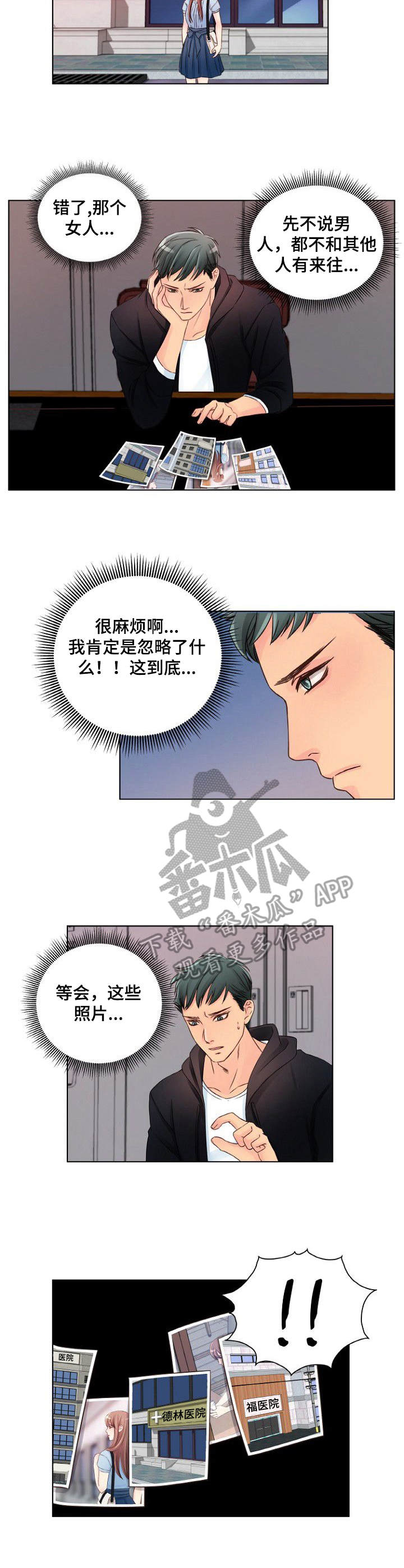 第6章：寻死8